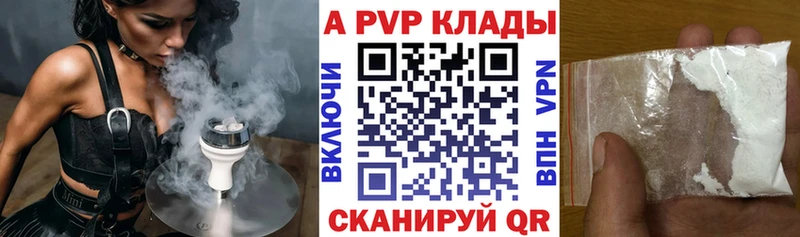 мега вход  где купить наркотик  Павловск  APVP Соль 