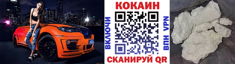 Cocaine 99%  купить закладку  Павловск 
