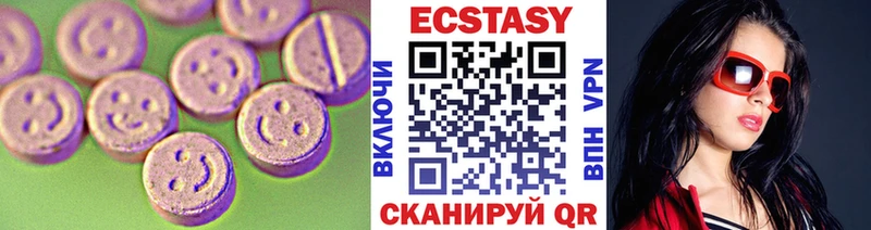 Экстази 280мг  Павловск 