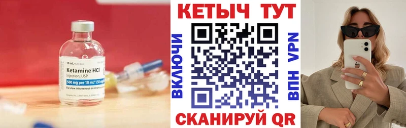 Кетамин ketamine  Павловск 