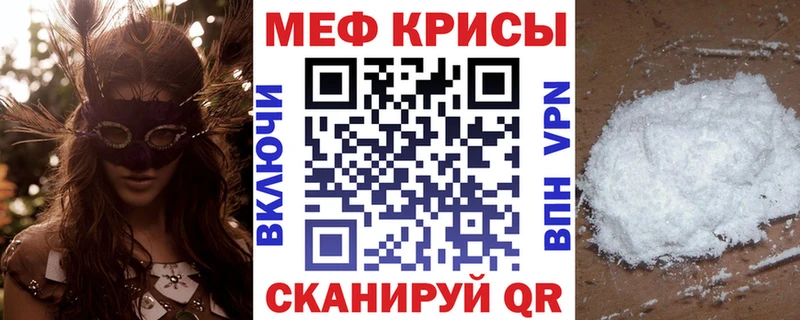 цена Павловск Мефедрон мяу мяу